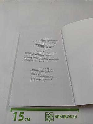 Исторический музей – энциклопедия отечественной истории и культуры