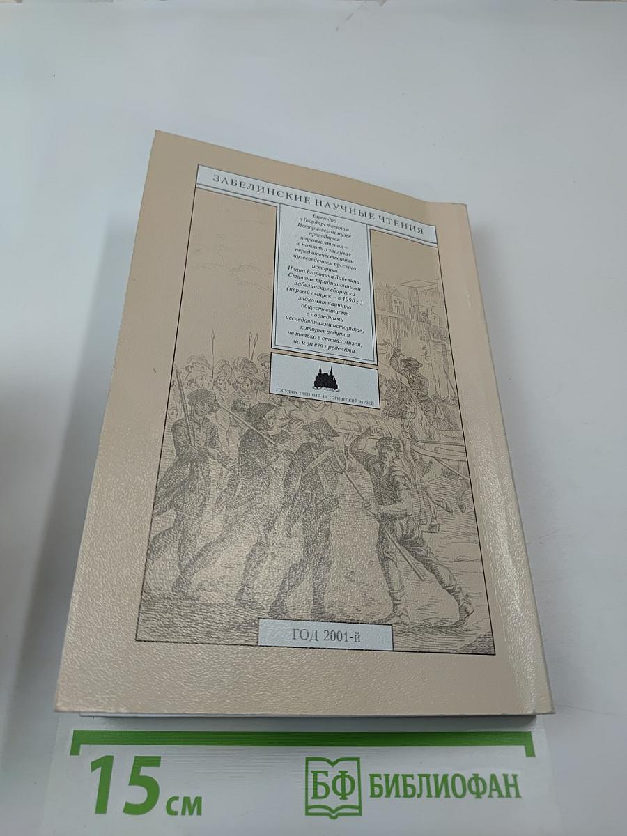 Исторический музей – энциклопедия отечественной истории и культуры