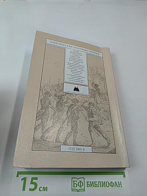 Исторический музей – энциклопедия отечественной истории и культуры