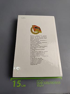 300 метров от Бранденбургских ворот