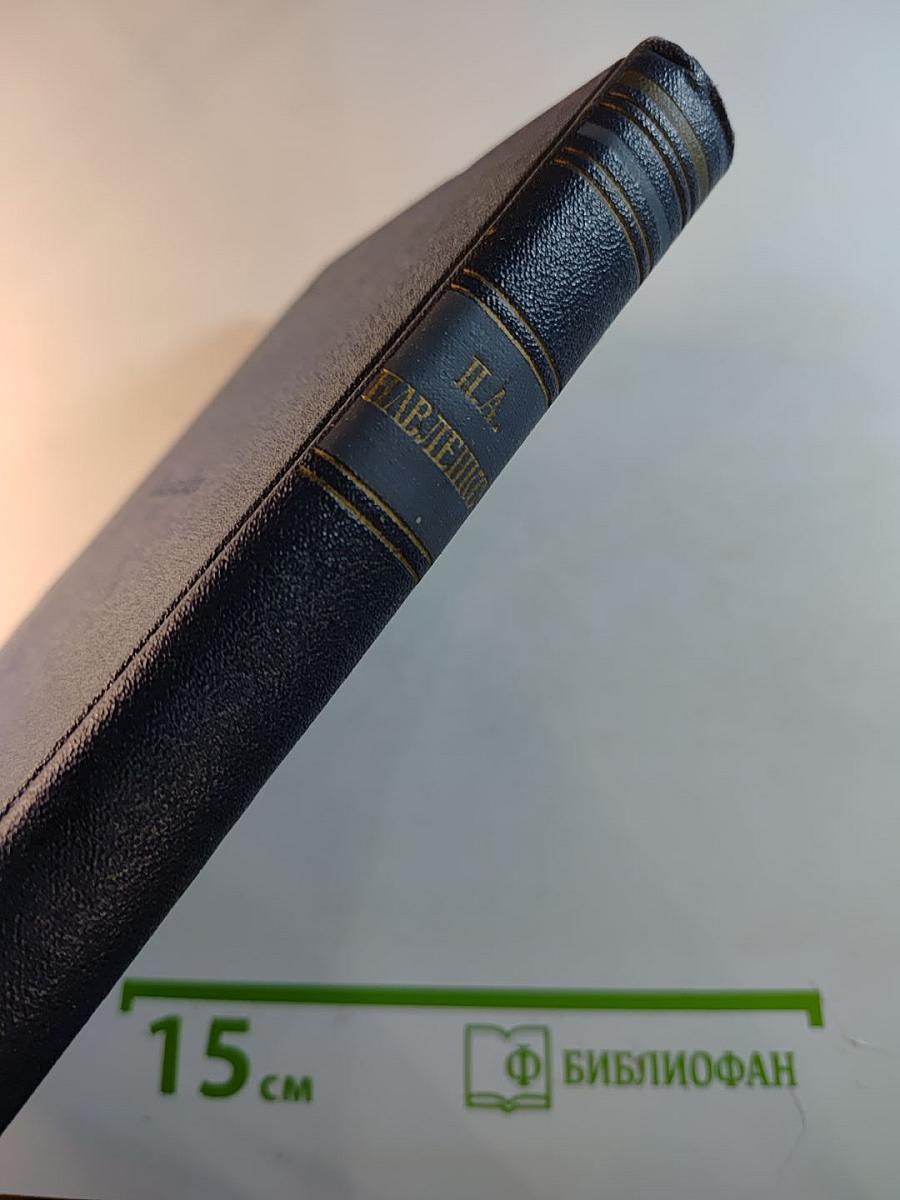 Собрание сочинений. Том четвертый: Пьесы и киносценарии