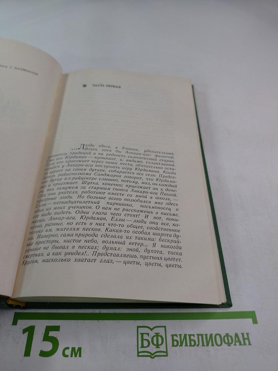 Люди песков "Сормово-27"