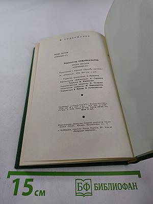 Люди песков "Сормово-27"