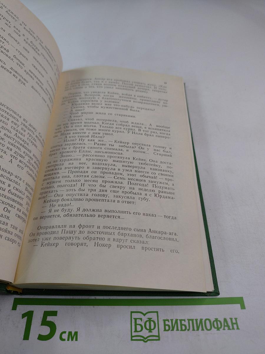 Люди песков "Сормово-27"