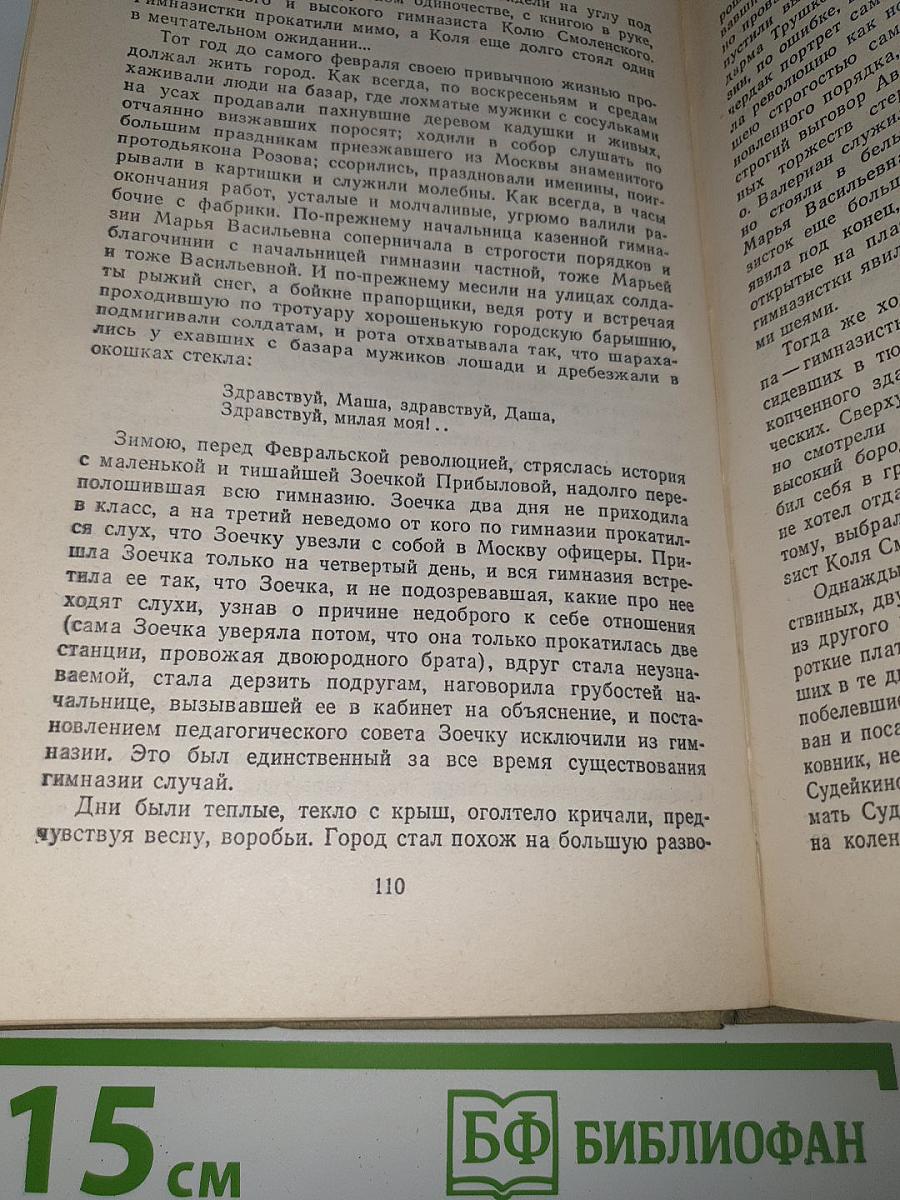 На теплой земле