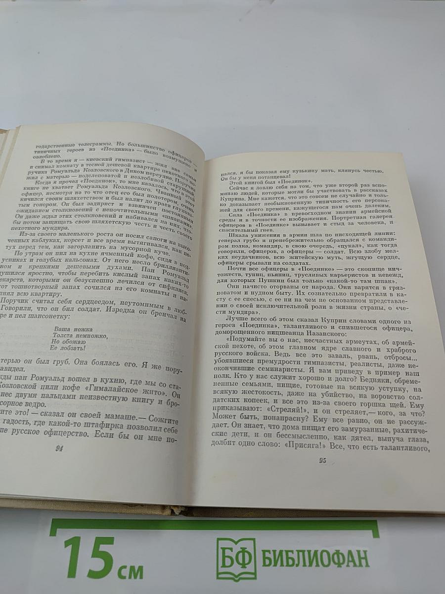 Собрание сочинений, т. 8