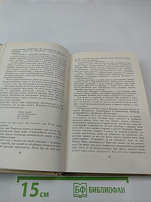 Собрание сочинений, т. 8