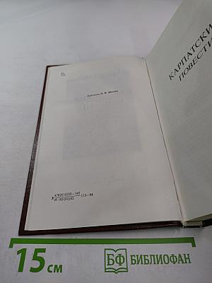 Иванов день: Повести, рассказы, воспоминания
