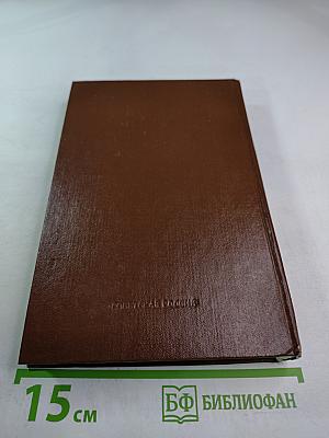 Иванов день: Повести, рассказы, воспоминания