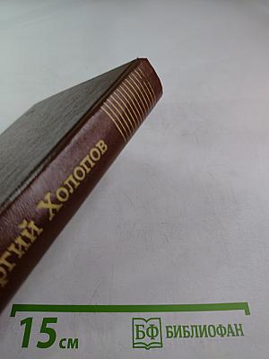 Иванов день: Повести, рассказы, воспоминания