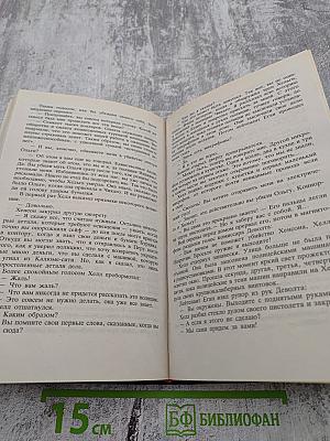 Поцелуй или убей. Убийство на стороне. Так пропала моя любимая. Заказное убийство