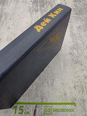 Поцелуй или убей. Убийство на стороне. Так пропала моя любимая. Заказное убийство