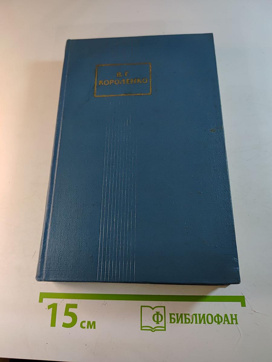 Собрание сочинений в пяти томах. Том 5