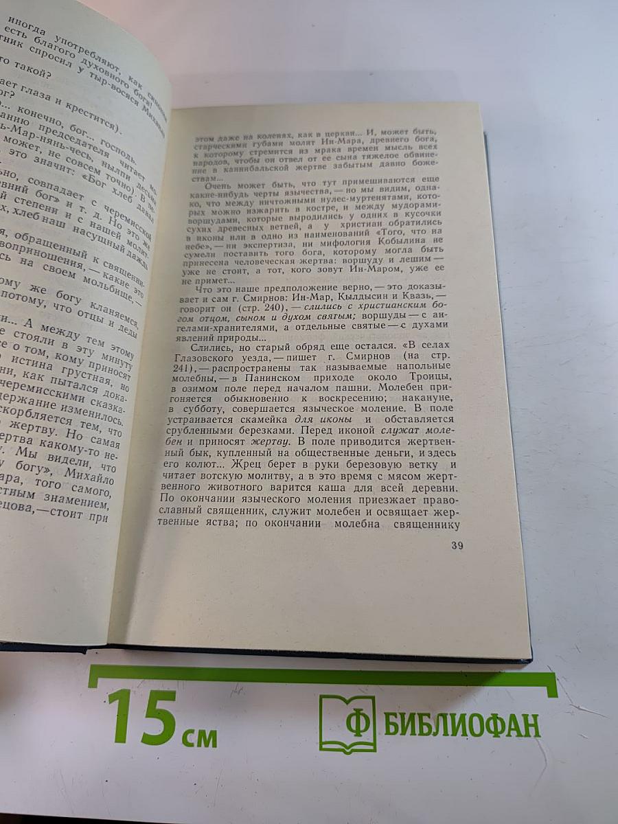 Собрание сочинений в пяти томах. Том 5