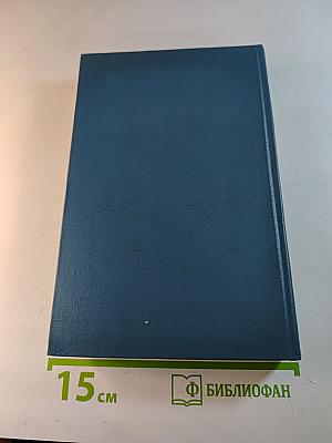 Собрание сочинений в пяти томах. Том 5