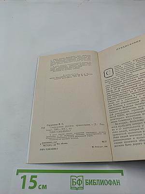 Современное русское православие