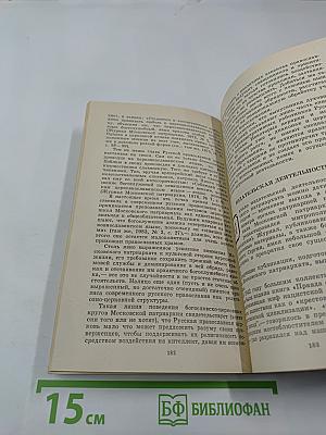 Современное русское православие