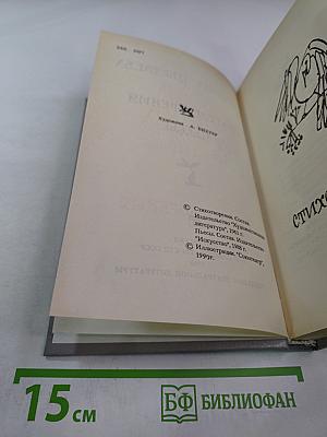 Марина Цветаева. Стихотворения. Пьесы