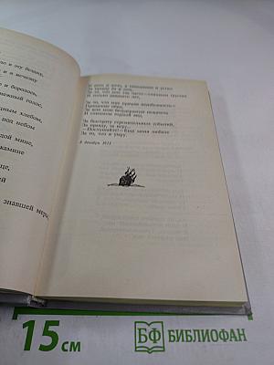 Марина Цветаева. Стихотворения. Пьесы