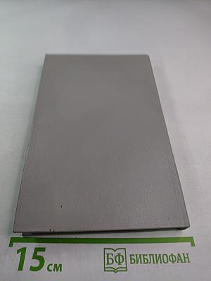 Марина Цветаева. Стихотворения. Пьесы