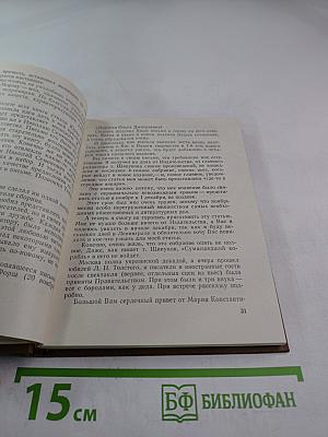 День за днем. Лирический дневник критика