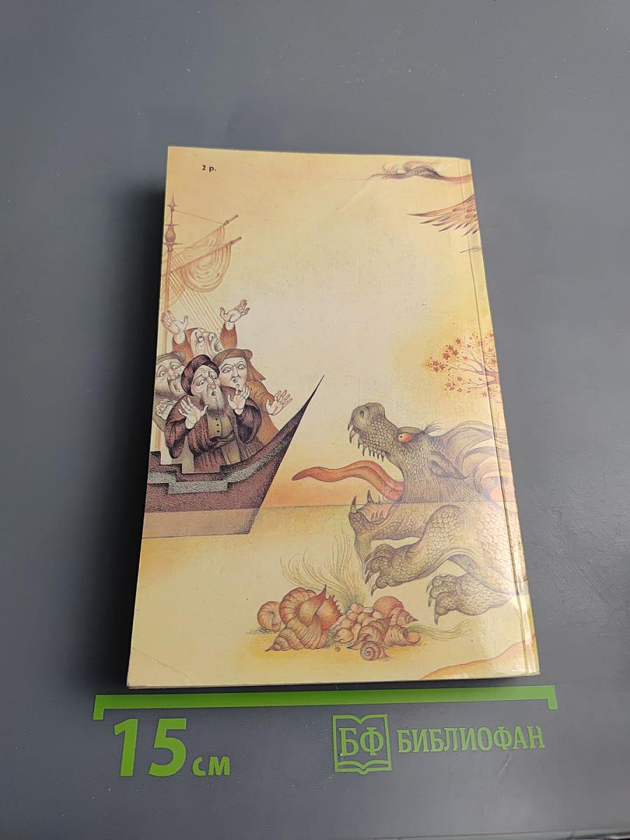 Средневековые арабские повести и новеллы