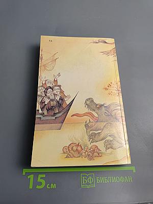 Средневековые арабские повести и новеллы