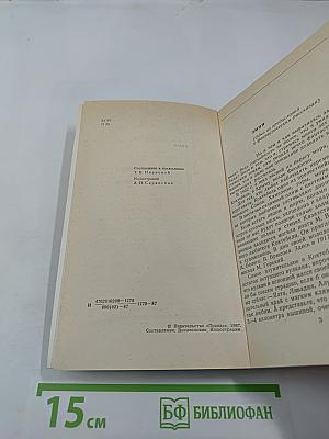 Пасмурный лист