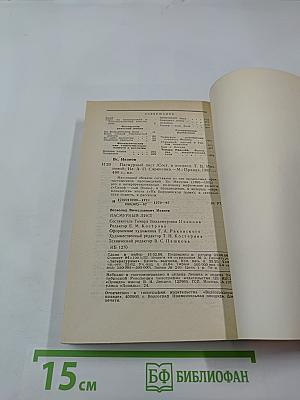 Пасмурный лист