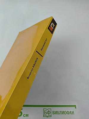 Пасмурный лист