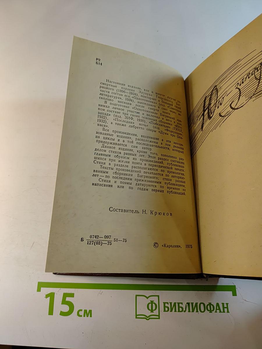 Избранное. Стихотворения и поэмы