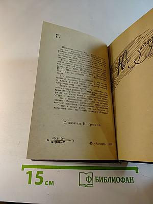 Избранное. Стихотворения и поэмы