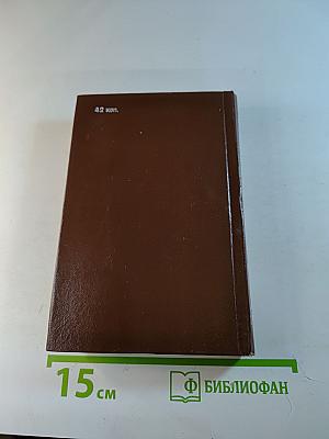 Избранное. Стихотворения и поэмы