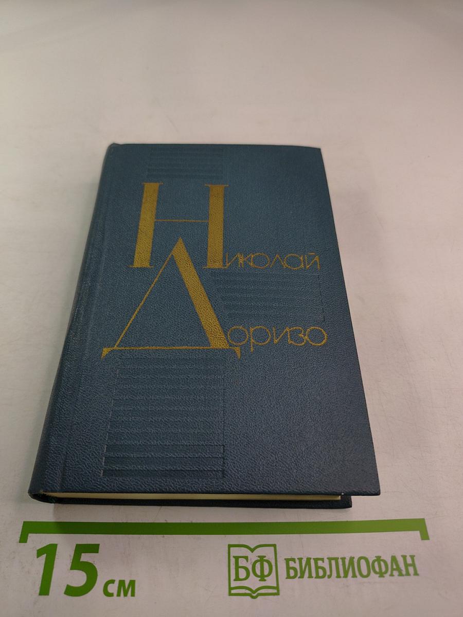 Я сочинил когда-то песню: Стихи, поэмы, песни