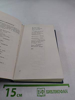Я сочинил когда-то песню: Стихи, поэмы, песни