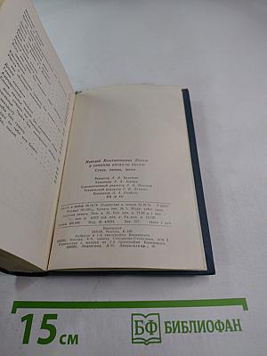 Я сочинил когда-то песню: Стихи, поэмы, песни