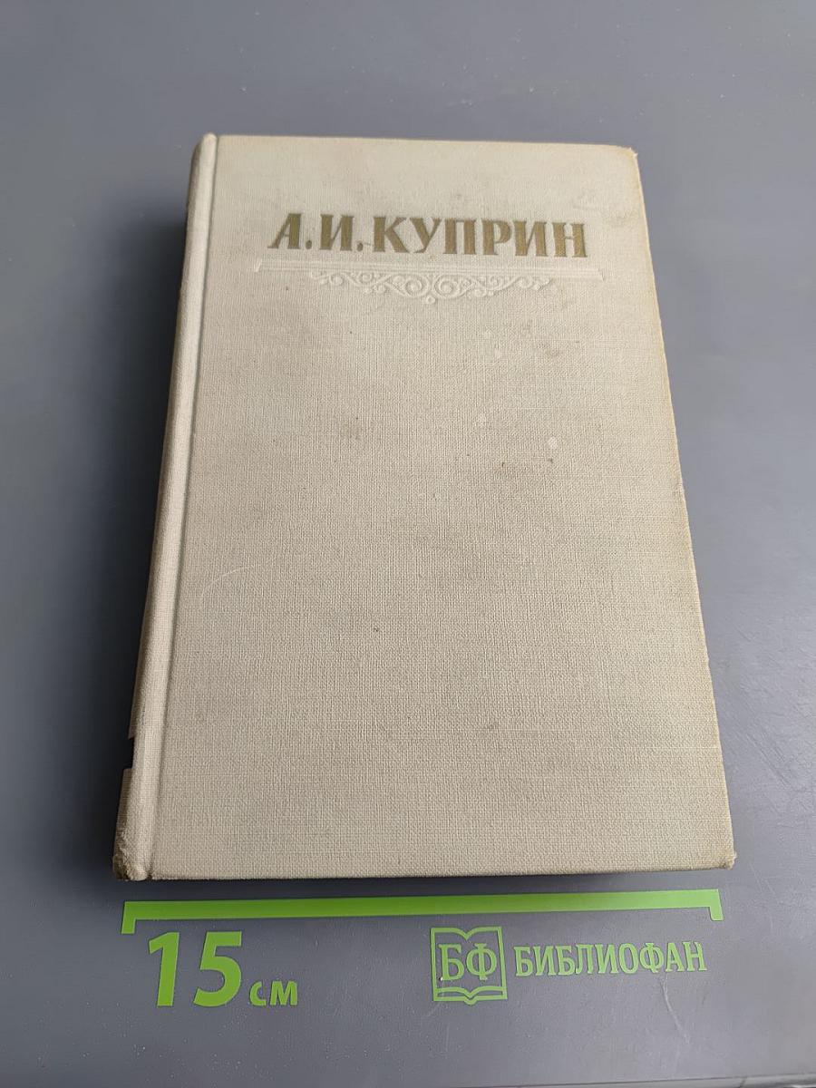 Сочинения. Том третий