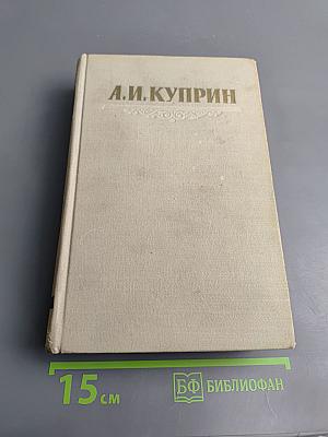 Сочинения. Том третий