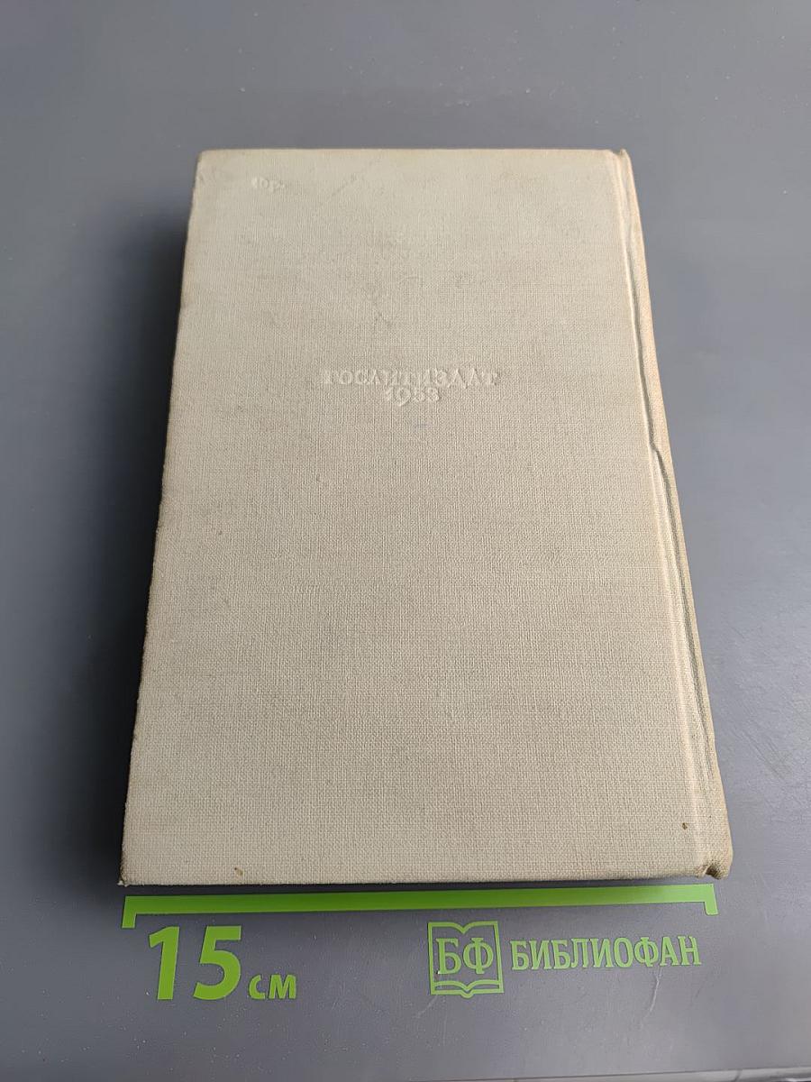 Сочинения. Том третий