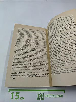 И пусть я погибну... оборотни