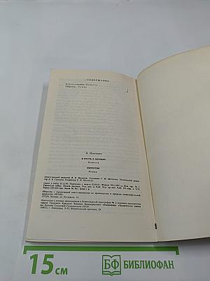 И пусть я погибну... оборотни