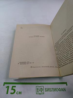 По стране литературы