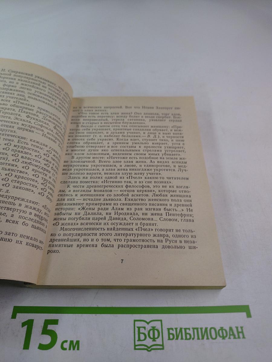 По стране литературы