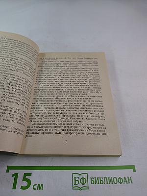 По стране литературы