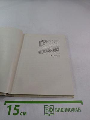 И я открою землю... (Глинка)