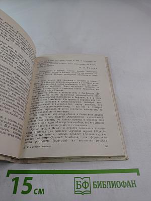 И я открою землю... (Глинка)