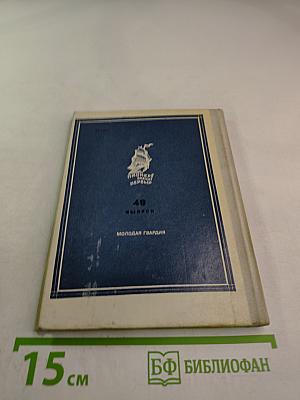 И я открою землю... (Глинка)