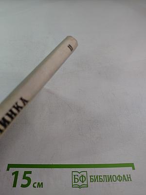 И я открою землю... (Глинка)