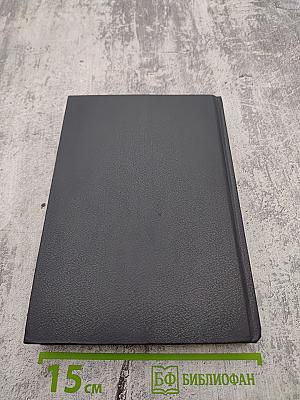 Клинки против смерти