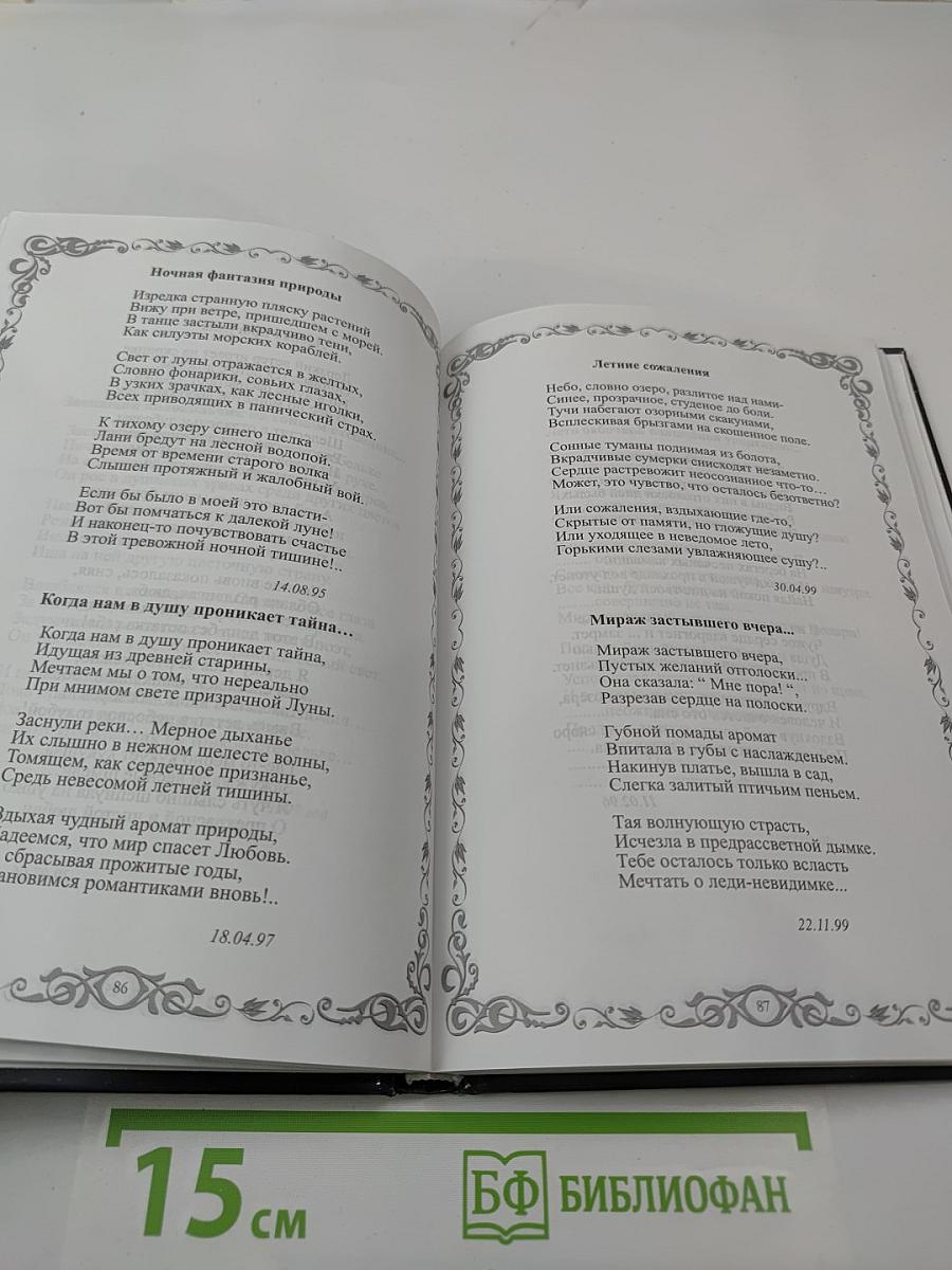 Я пробегусь по Млечному пути...